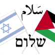 Annapolis : la déclaration commune israélo-palestinienne