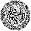 Les Hadiths de l'Islam revus et corrigés
