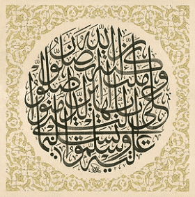 évangile de luc en calligraphie arabe