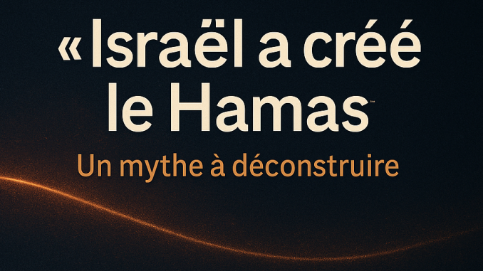 Israël a créé le Hamas ? Israël a créé le Hamas ?